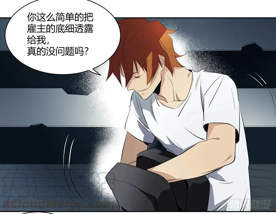 第二十五条：杀手们·二21