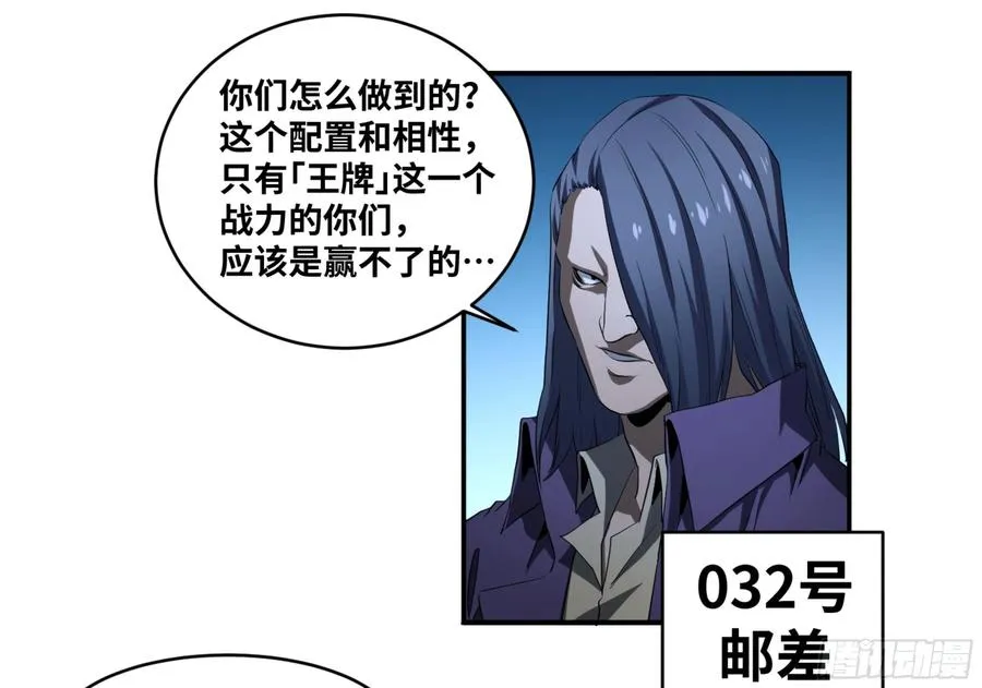 144 疤脸和多米尼克的朋友们34
