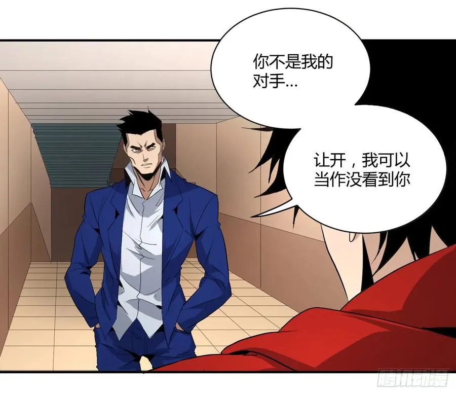 第四十六条：火并·五2