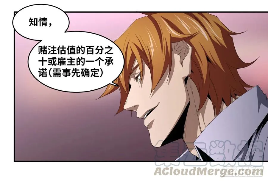 第一百零三条：荷鲁斯24