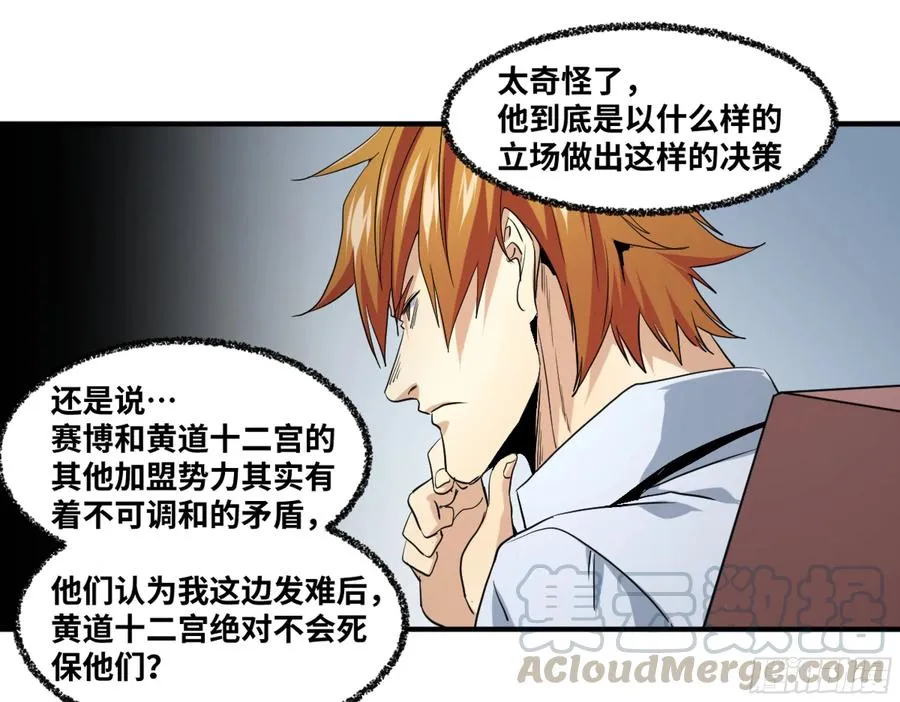 174 死神的名册4