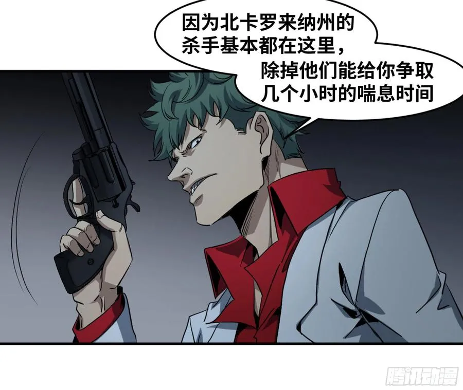 183 杀手们的狂宴 三35