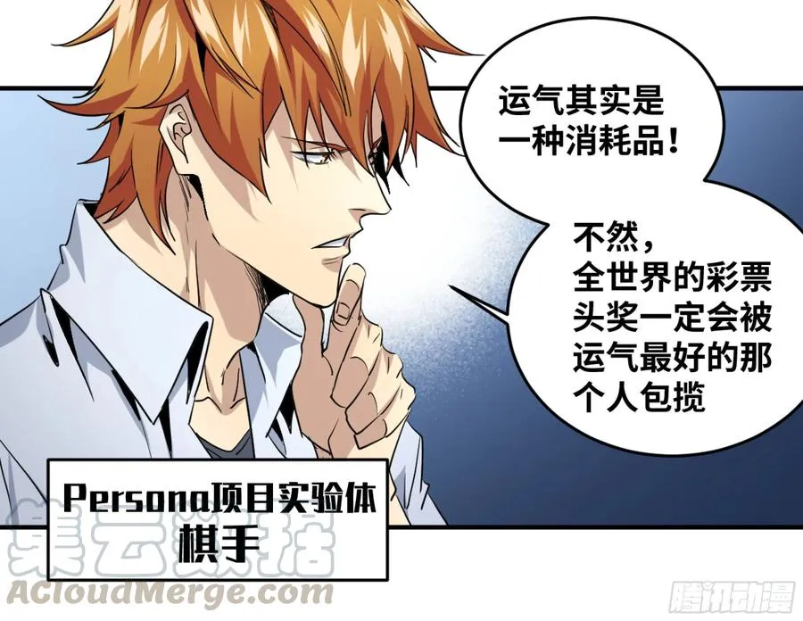 177 死神的杀人规律34