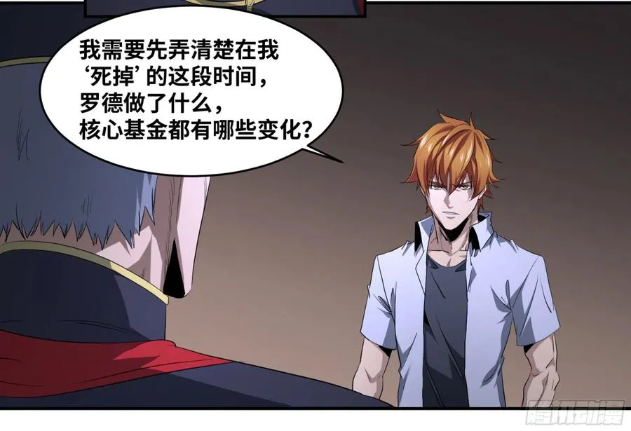 144 疤脸和多米尼克的朋友们2