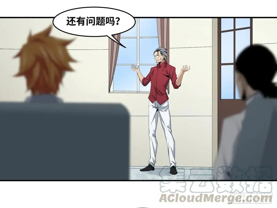 第一百零一条：待价而沽21