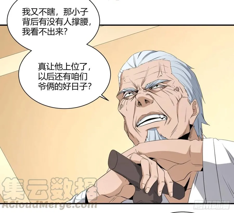 第四十一条：山竹堂的堂主了呢？24