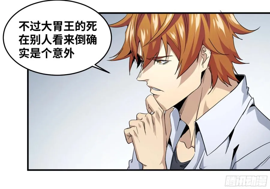 177 死神的杀人规律17