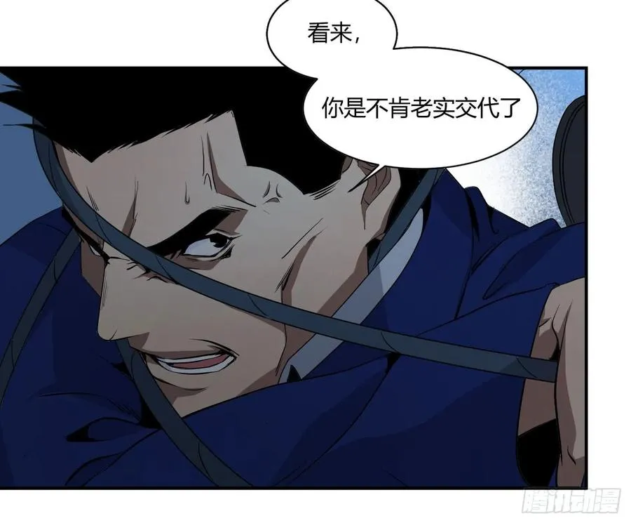 第四十五条：火并·四5