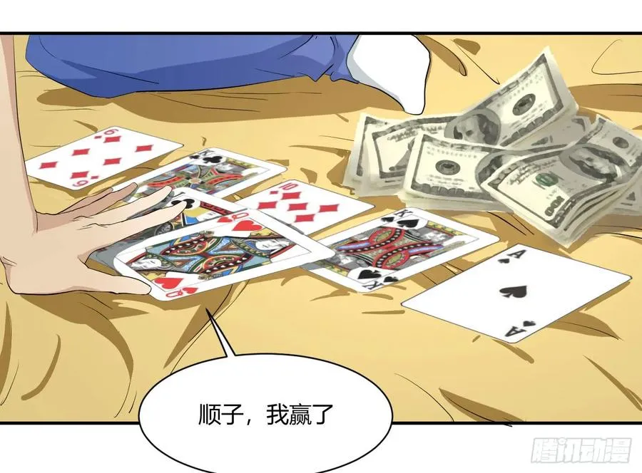 第三十九条：你说我一个白纸扇10