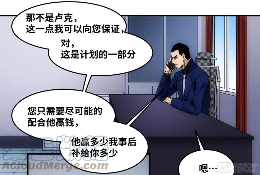 192 卢克的大危机20