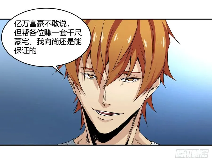 第五十三条：大富翁7