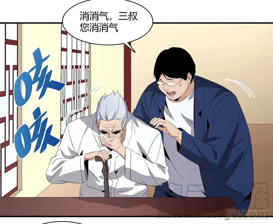 第四十一条：山竹堂的堂主了呢？27