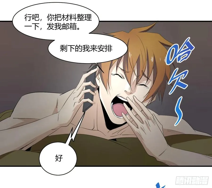 第四十一条：山竹堂的堂主了呢？8