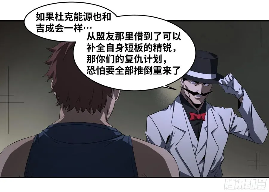 144 疤脸和多米尼克的朋友们20