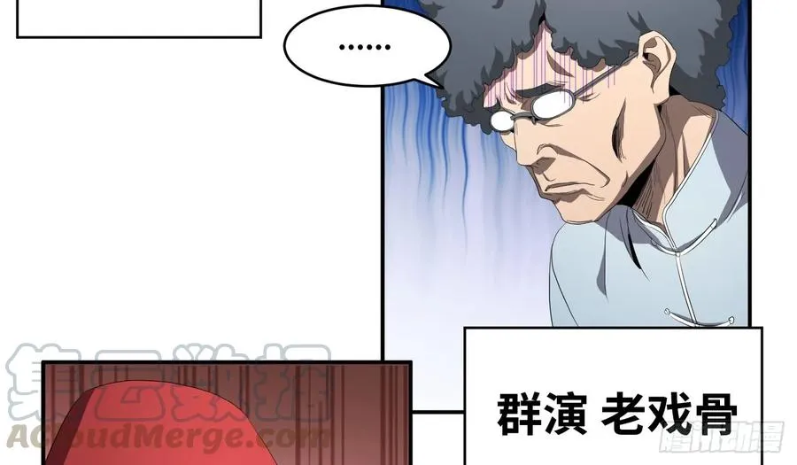 第九十三条：目标，澳门！24