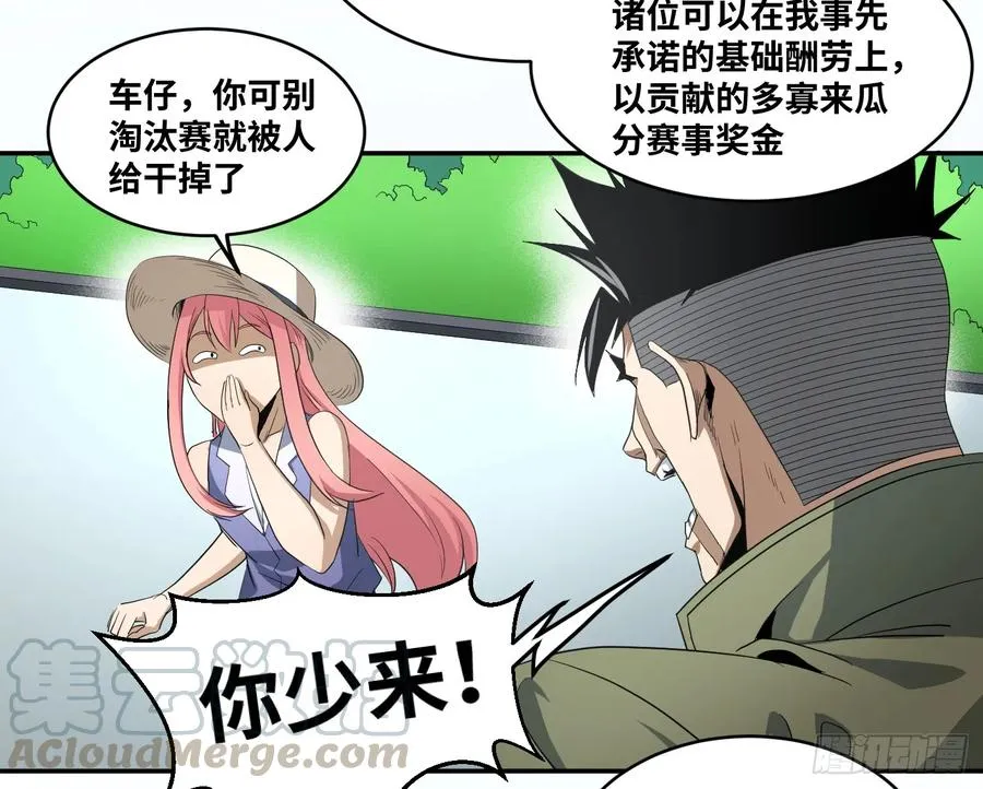 第八十九条：计划6
