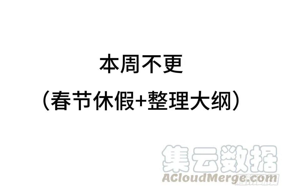 本周休刊0
