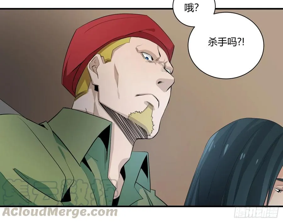 第七条：搏命44