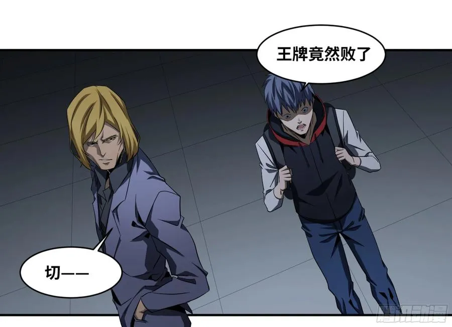 138 「审判者」26