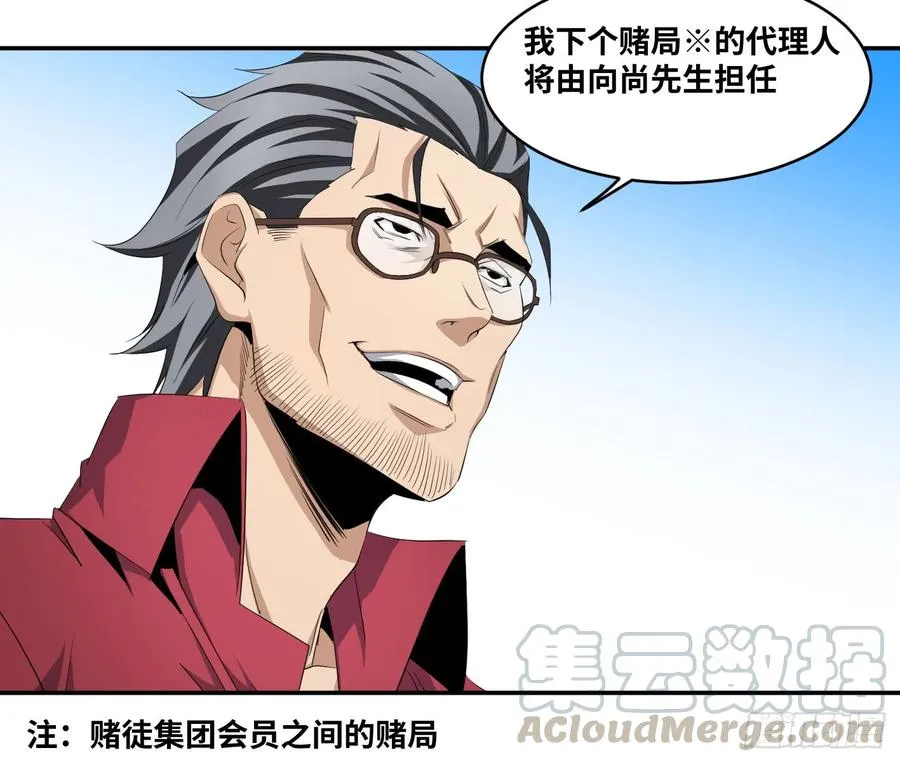 第一百零二条：代理人，确定！39