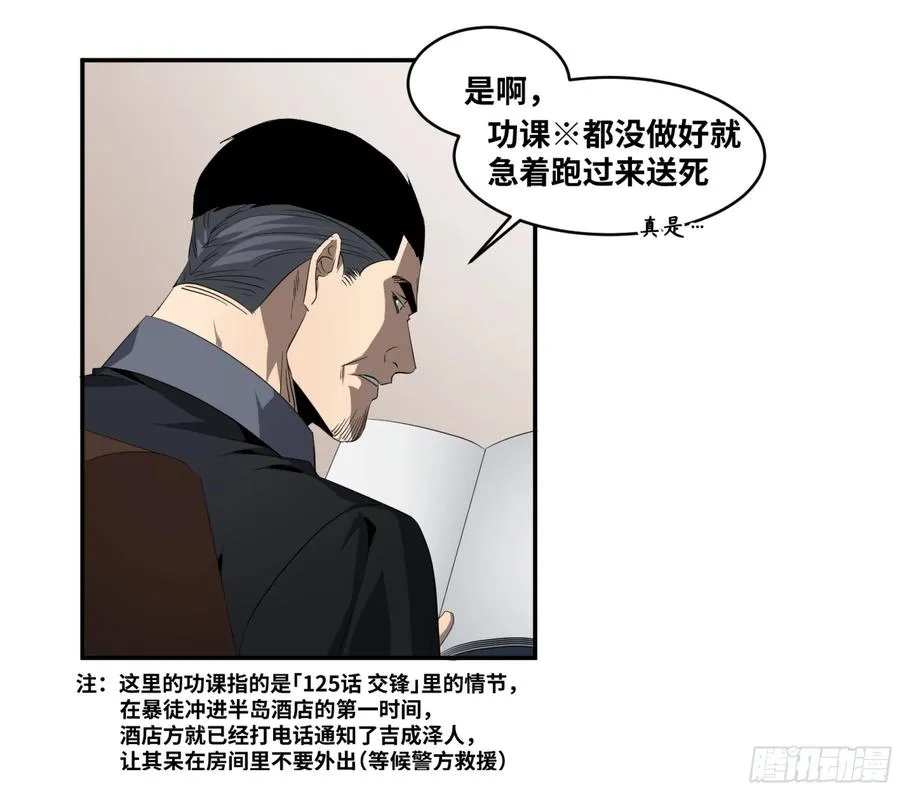 130 「挣脱」16