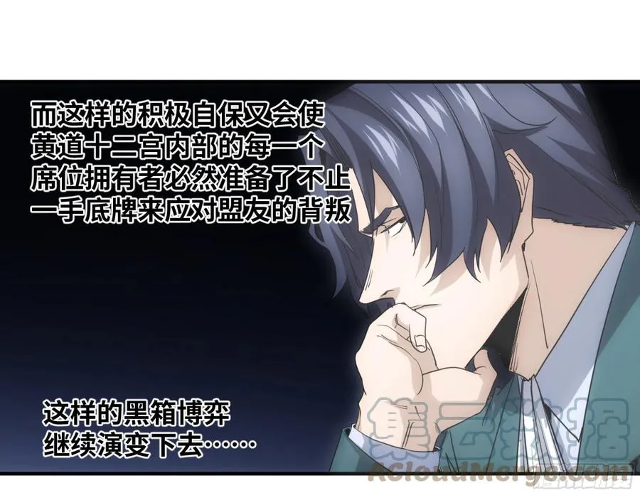 194 黄道十二宫的分崩离析14