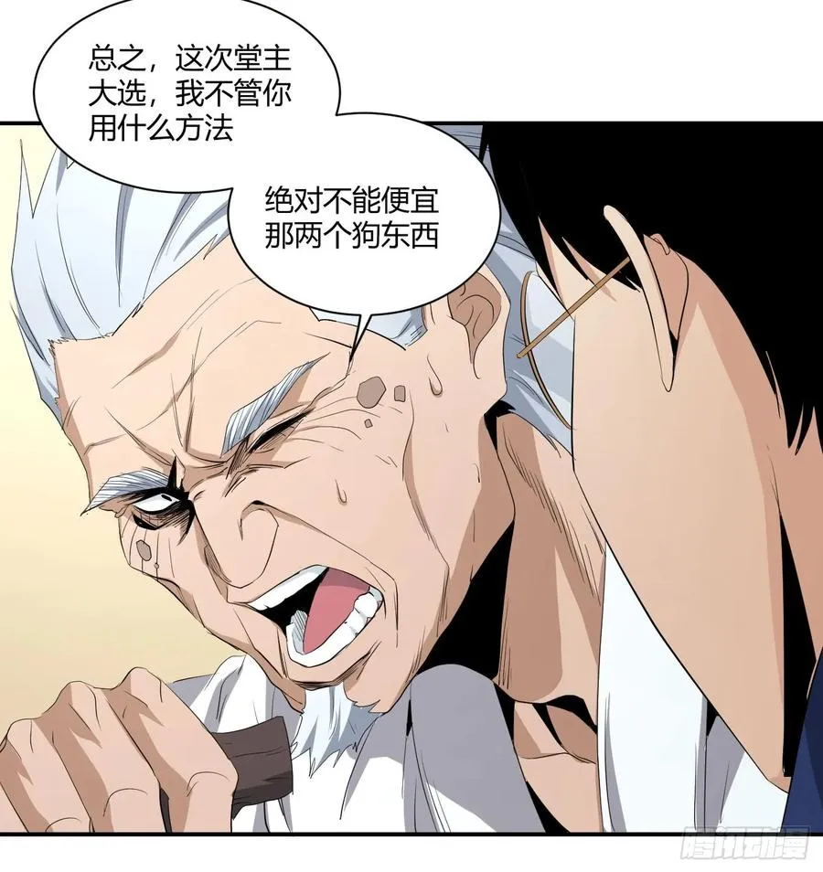 第四十一条：山竹堂的堂主了呢？28