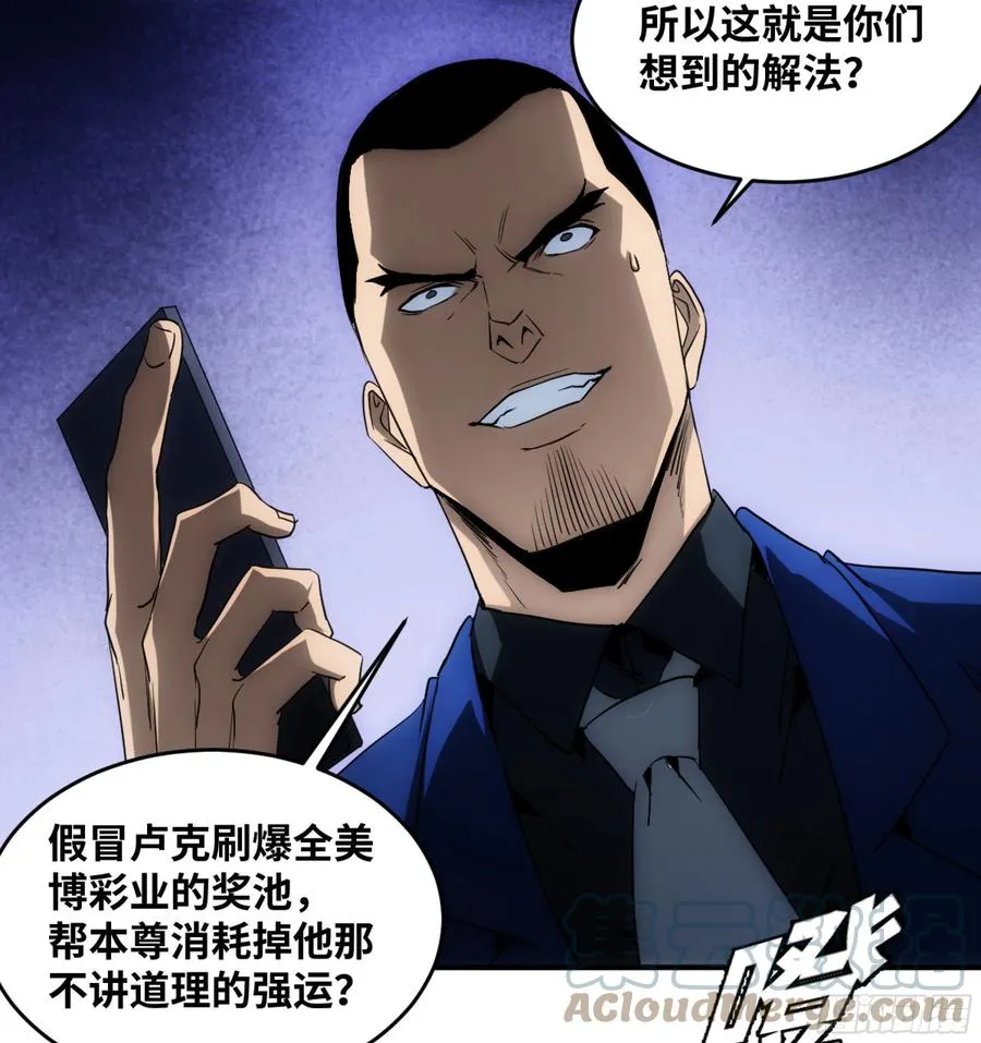 192 卢克的大危机22