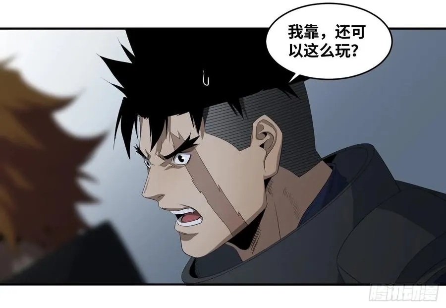 第七十七条：战术11