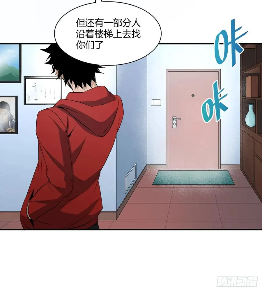 第四十三条：火并·二22