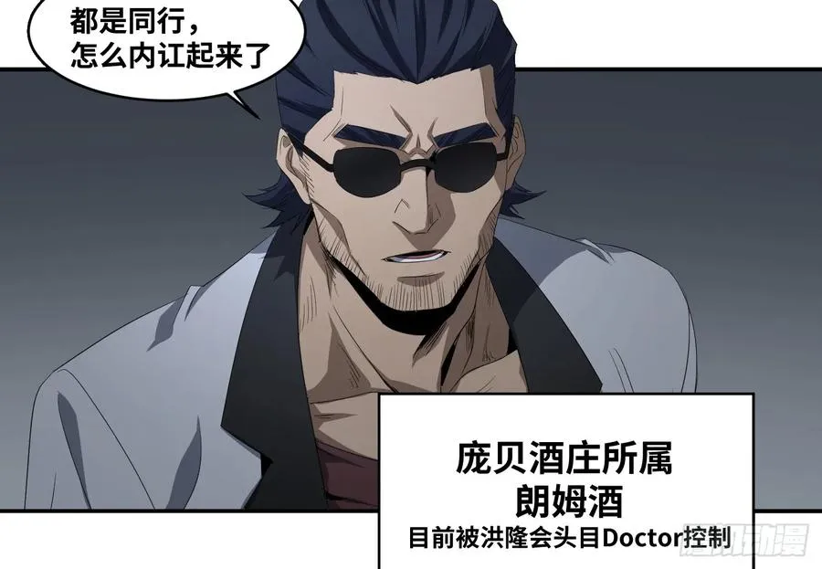 第七十八条：朗姆酒在行动！32