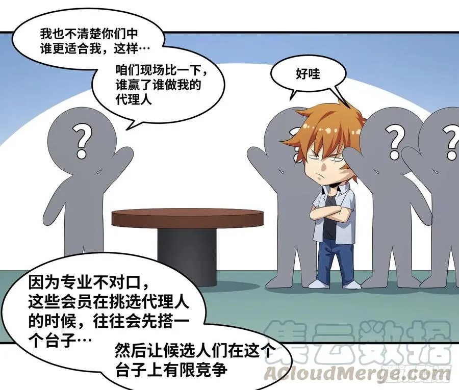 第一百条：邀请6