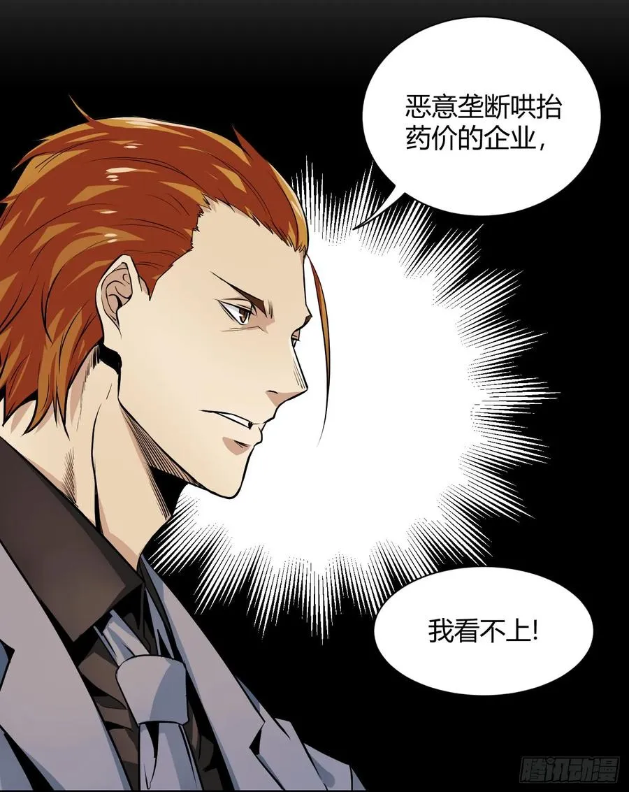 第二条：跋扈31