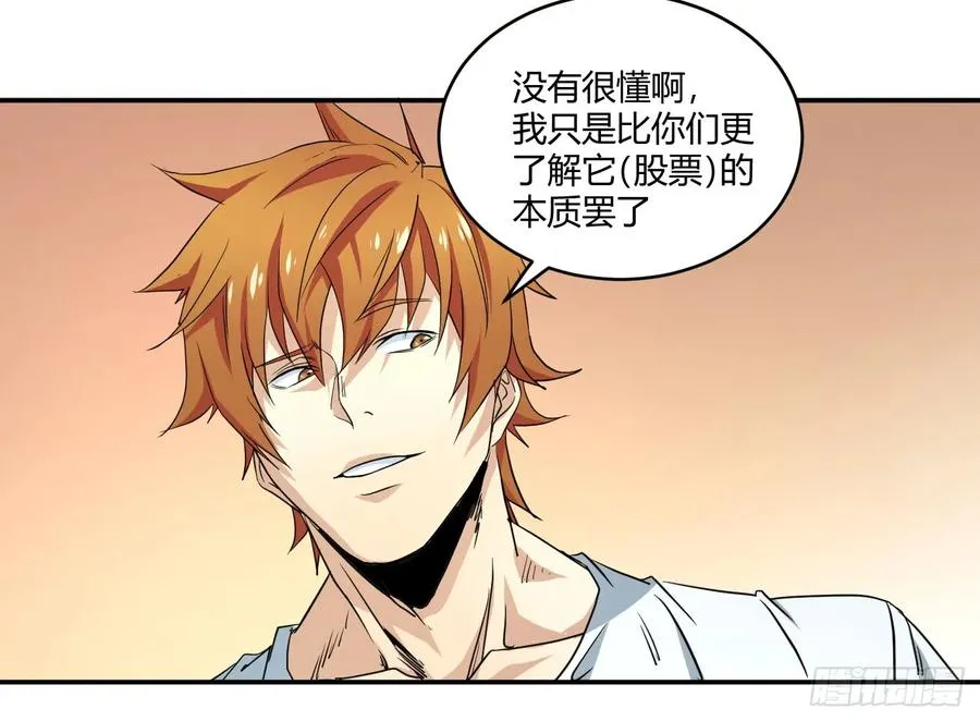第五十二条：市场即人心35