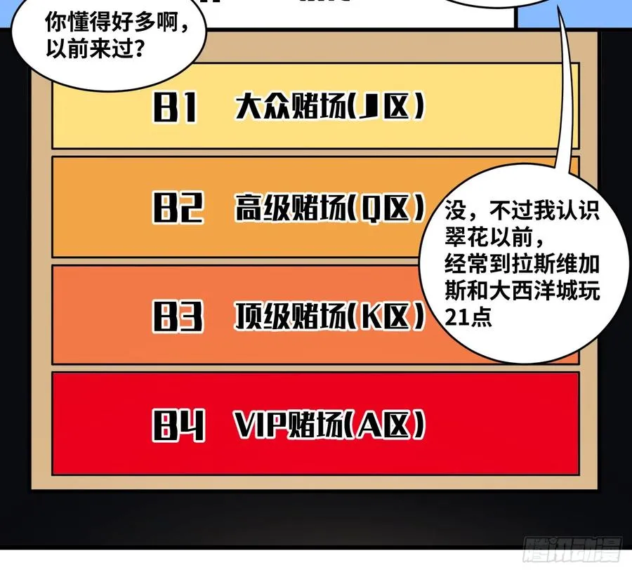 第八十六条：J区8