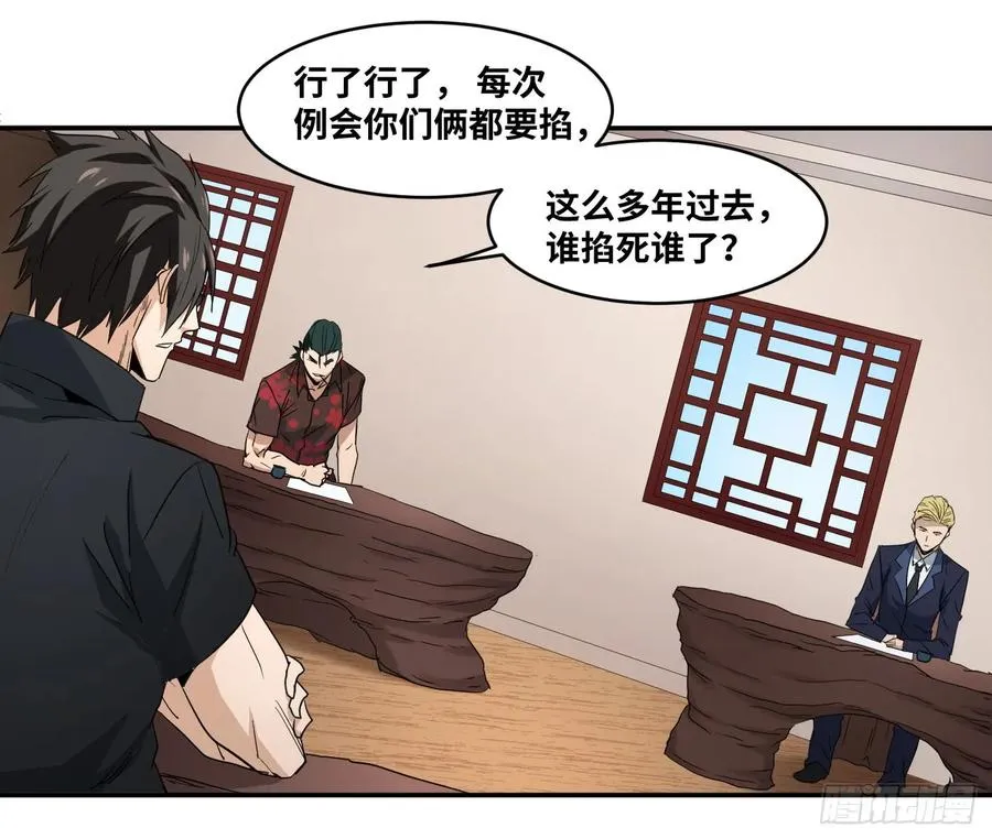 第五十五条：四大社团13