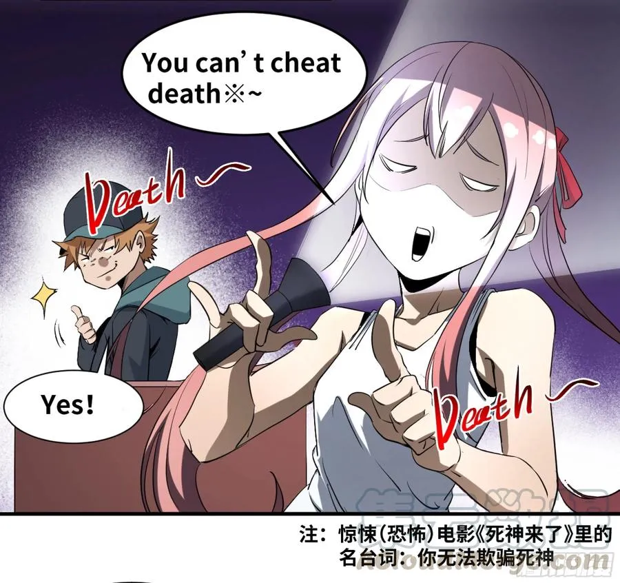 177 死神的杀人规律16