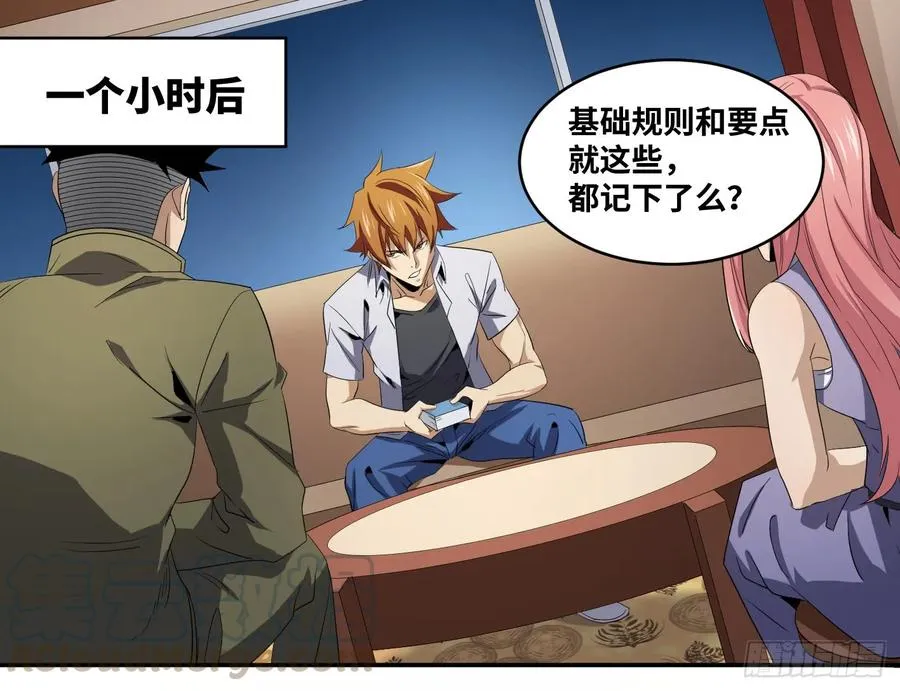 第八十八条：情报0