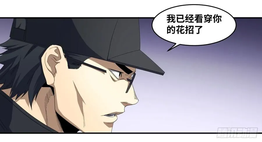 第九十三条：目标，澳门！31