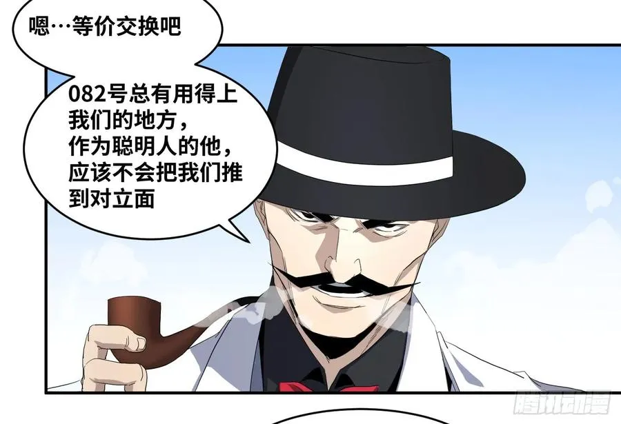 第九十四条：欲望使徒1