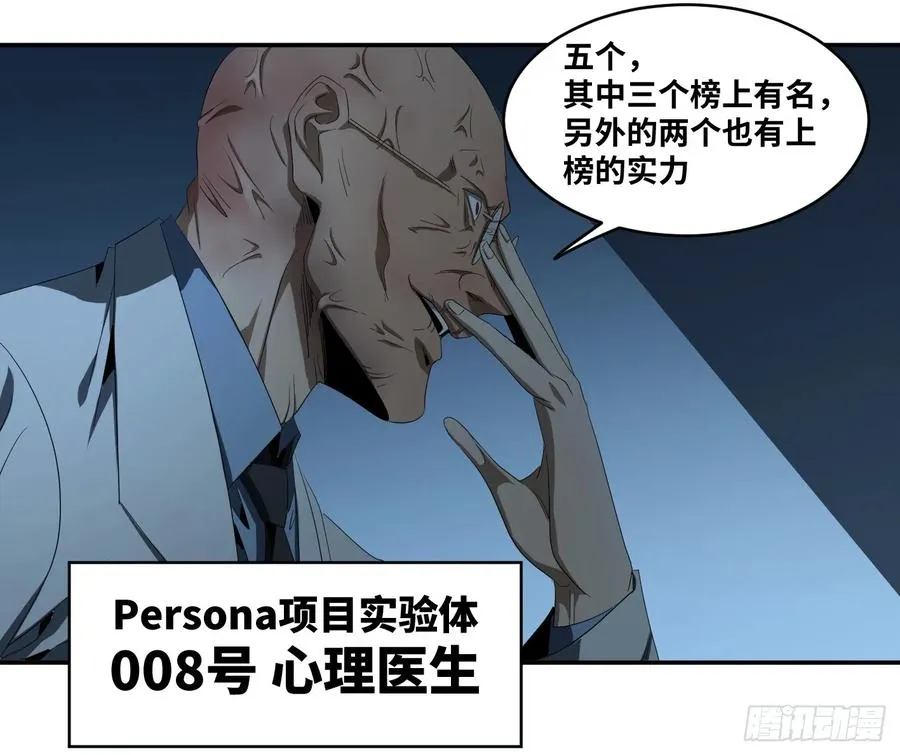 第八十三条；008号的盟友们34