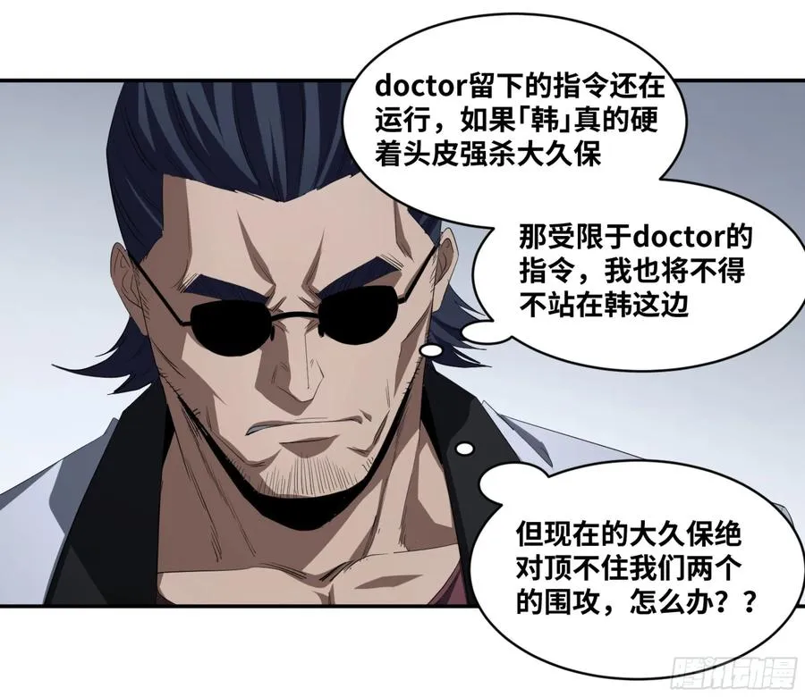 131 韩国怪物不动如山11