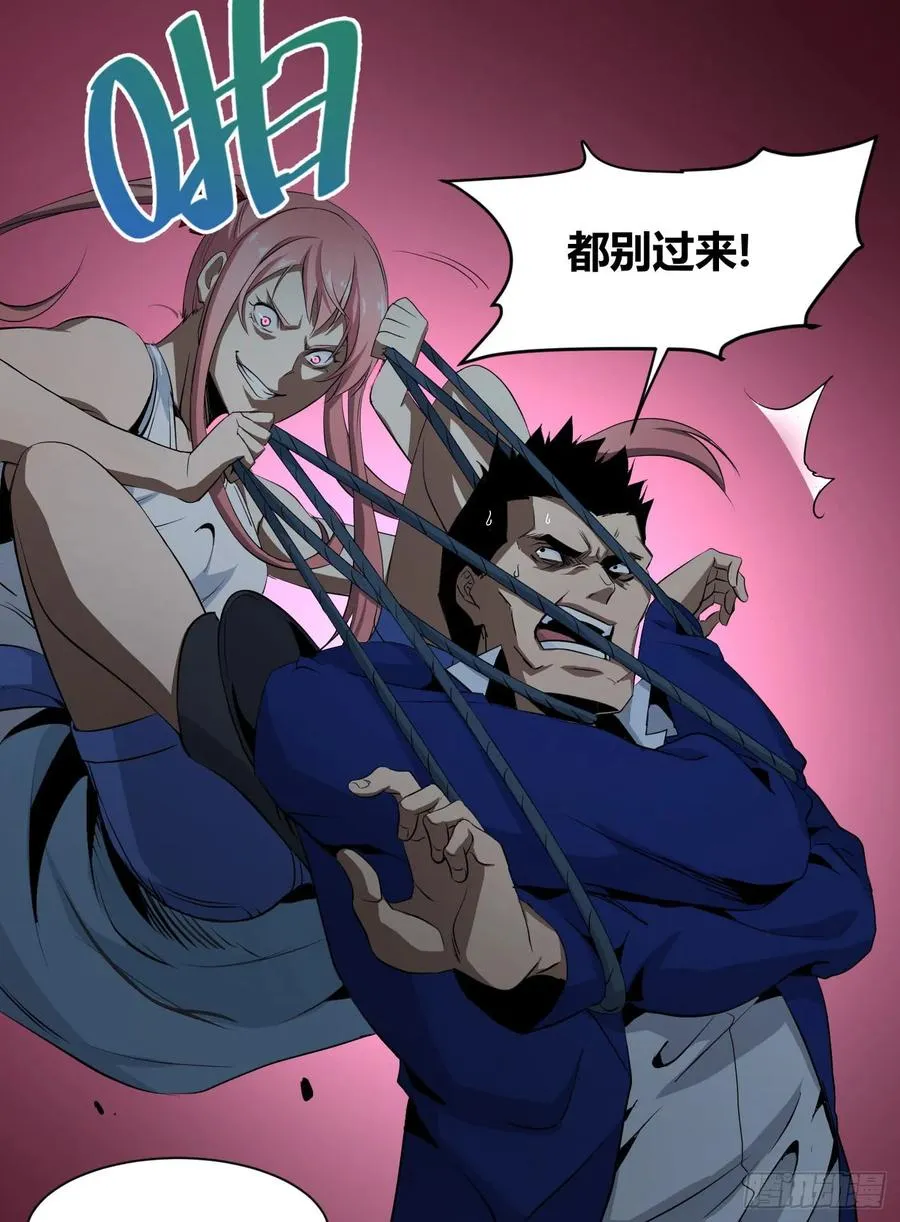 第四十四条：火并·三29