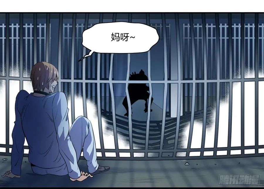 第十七条：怪物们28