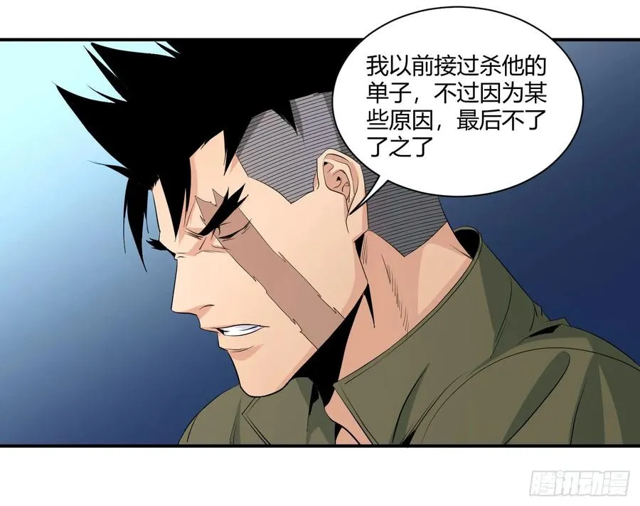 第四十二条：火并·一11
