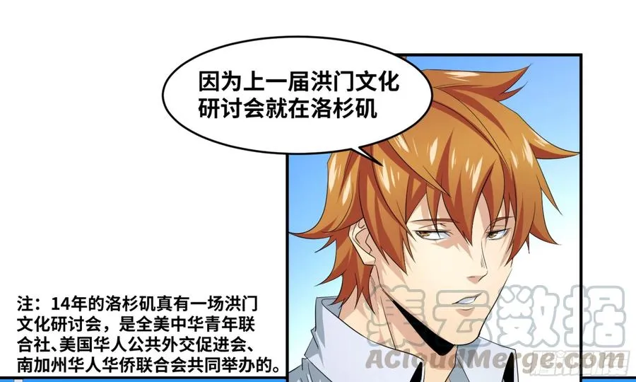 143 洪门3