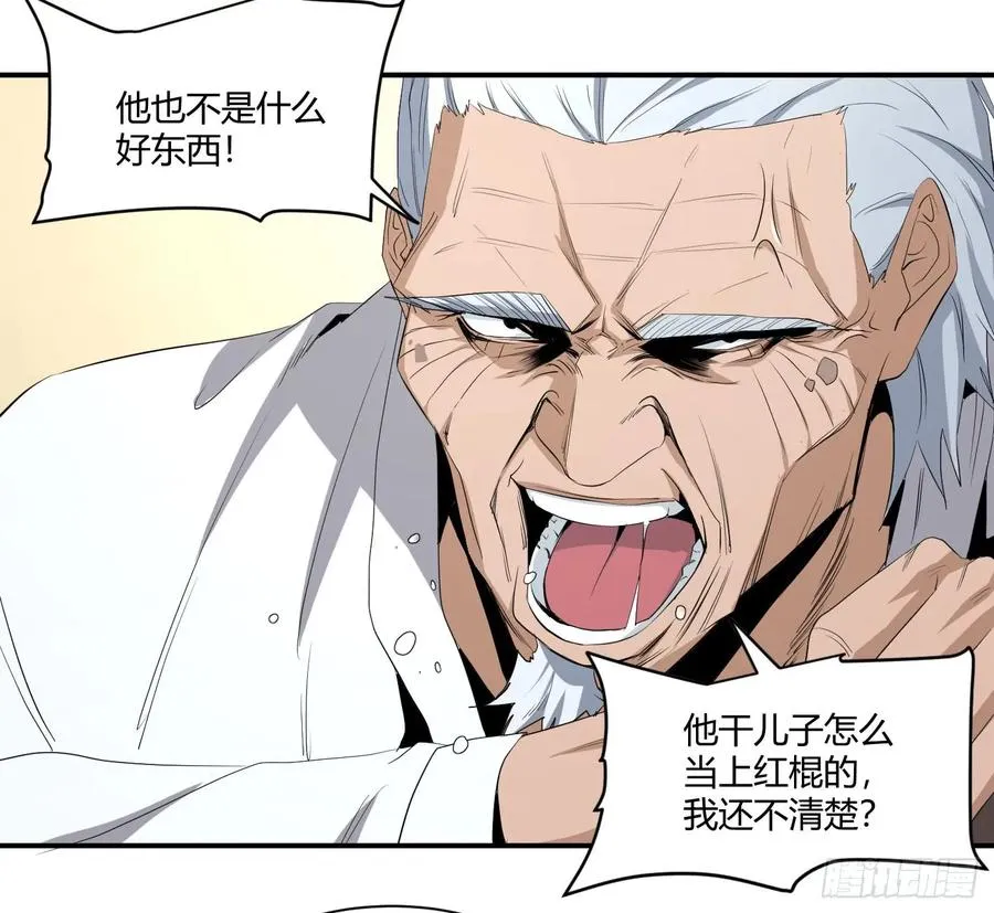 第四十一条：山竹堂的堂主了呢？26