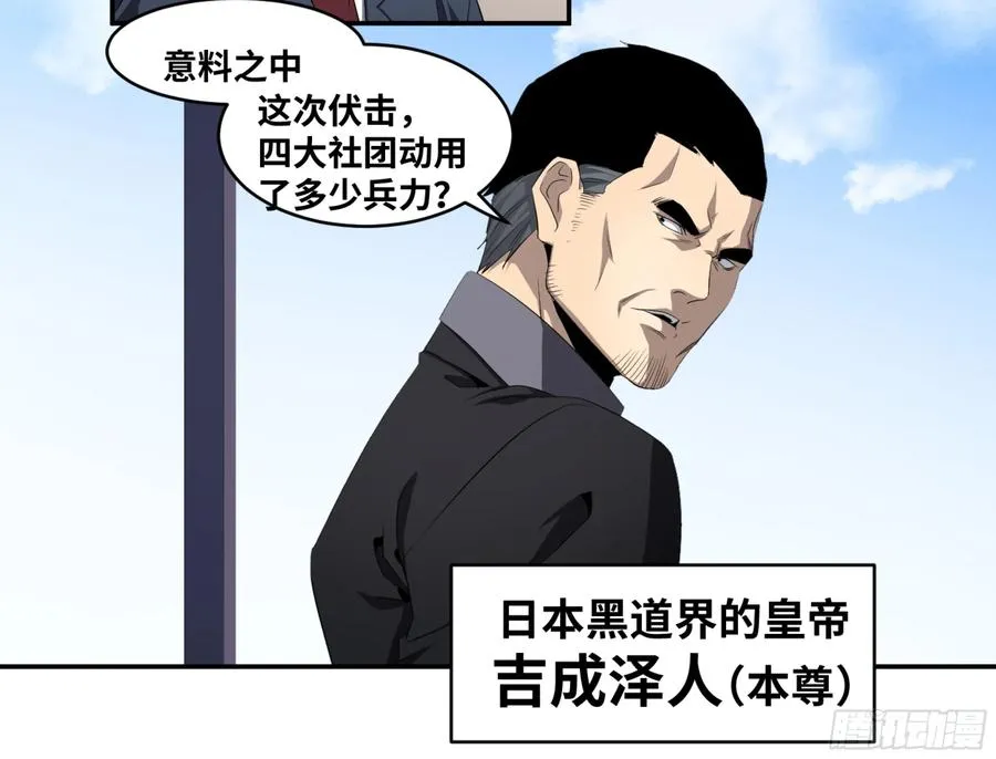 113 边境战争 四23