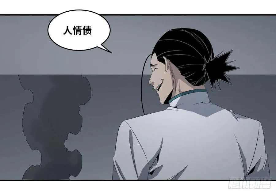 第七十八条：朗姆酒在行动！8