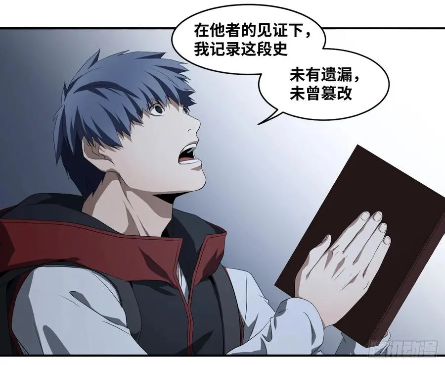 第八十一条：史官31